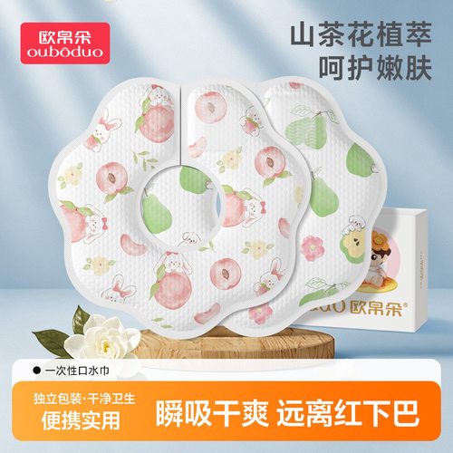 一次性口水巾防水吐奶