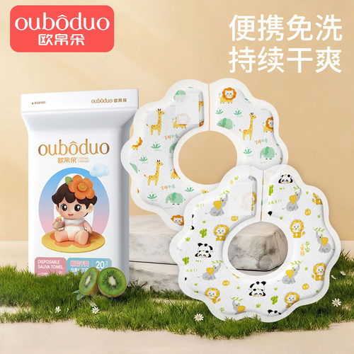 一次性口水巾宝宝高颜值围嘴围脖婴儿围兜围肩新生儿口水巾婴幼儿