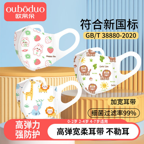 儿童口罩独立包装高弹不勒耳