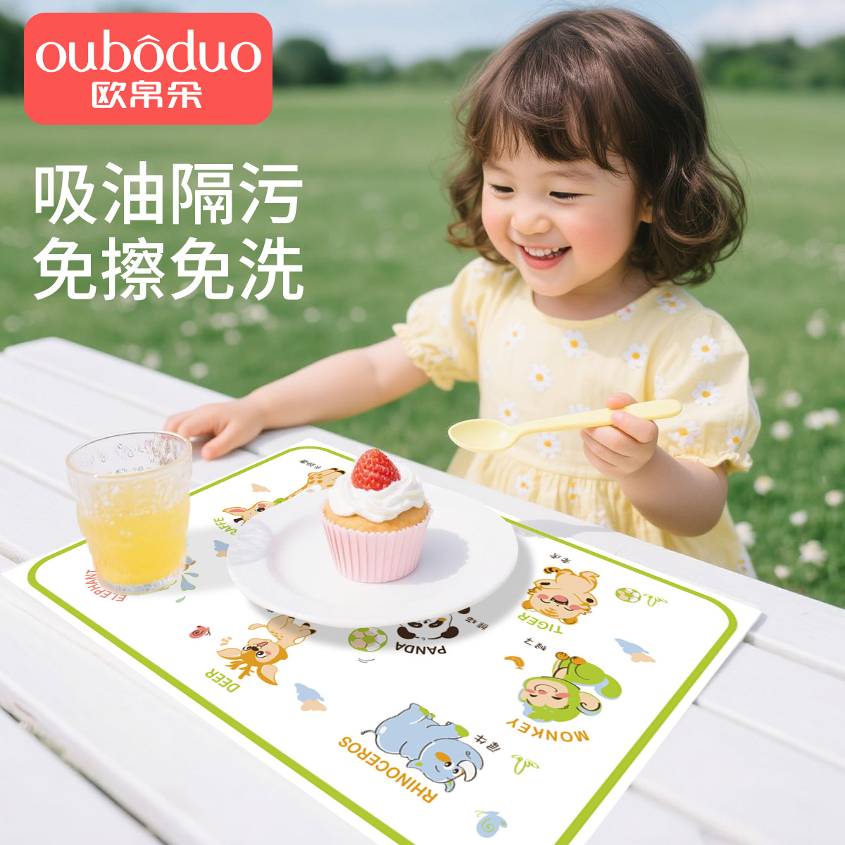 欧帛朵餐垫防水餐桌垫