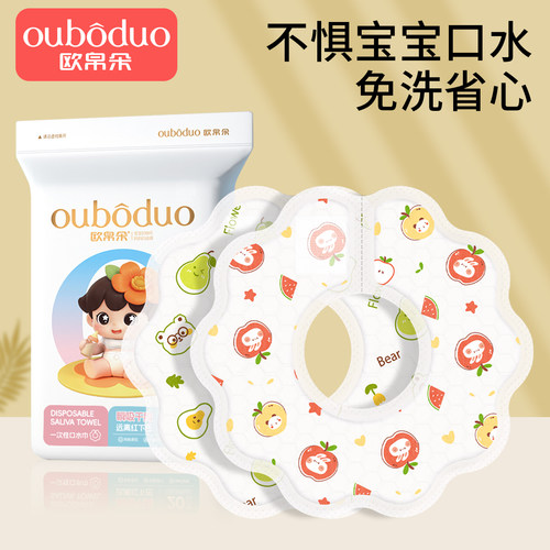 婴儿一次性口水巾小月龄防水夏季新生男宝宝防吐奶围嘴围脖口水兜