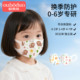 儿童口罩3D立体小月龄宝宝外出防护口罩婴幼儿专用独立包装 3到6岁
