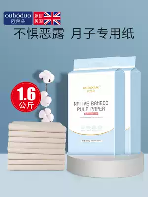 Knife paper maternity towel Special admission delivery room paper Extended maternity mattress pad postpartum confinement paper toilet paper summer