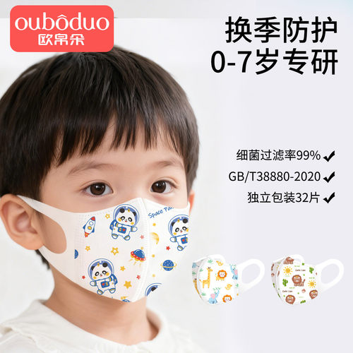 儿童口罩独立包装高弹不勒耳