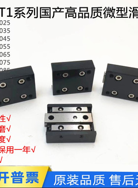 VRT1025 VRT2 VRT3  VRU VRT1045 065 1075A交叉导轨微型滑台平台