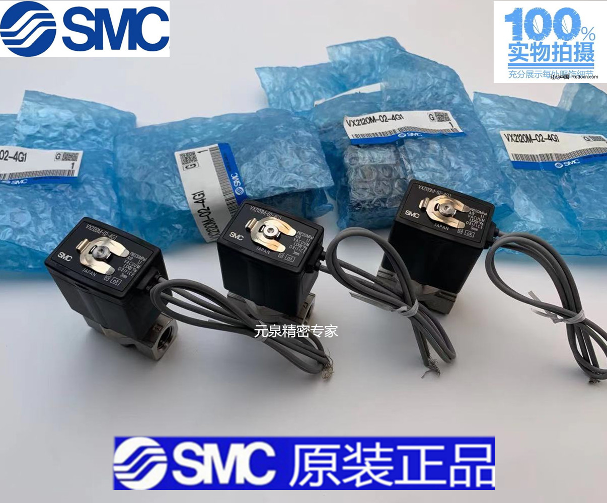 VX2120M-02-4G1 AC220V 全新原装正品SMC不锈钢电磁阀 现货当天发