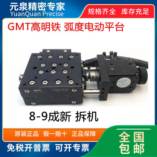 AXG6-75VM 60*60MM台面GMT电动弧度平台 同款骏河KGW06075-L尺寸