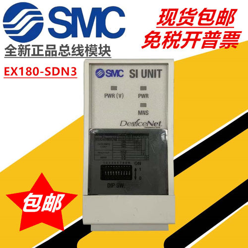 全新正品SMC总线模块接线控制盒