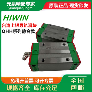 台湾HIWIN上银静音型滑块QEH15CA/20/25 QHH15CA QHW20CC/25CC