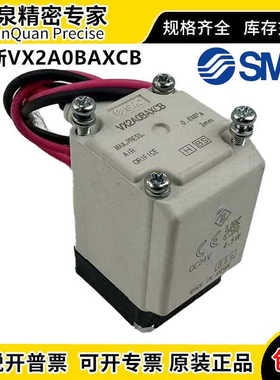 正品全新SMC电磁阀 VX2A0BAXCB 现货实物图拍摄 当天可发货