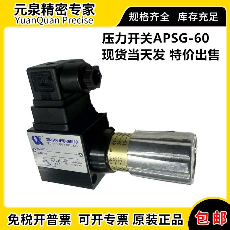 kompass压力开关APSG-60