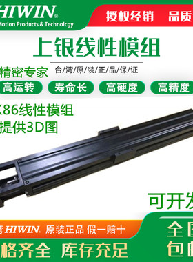 KK86D10P KK86D20C-340/440/540/640/740/940A1-F0上银/HIWIN模组