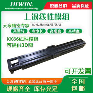 440 540 F0上银 KK86D20C HIWIN模组 940A1 340 740 KK86D10P 640