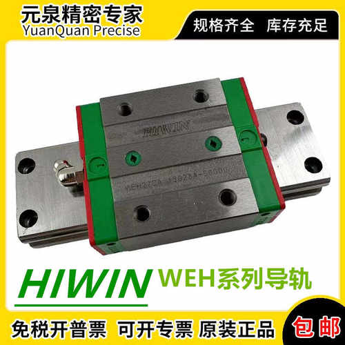 导轨滑块台湾上银HIWINWE宽幅
