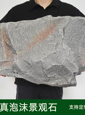 泡沫石头仿真假山石摄影摆件道具