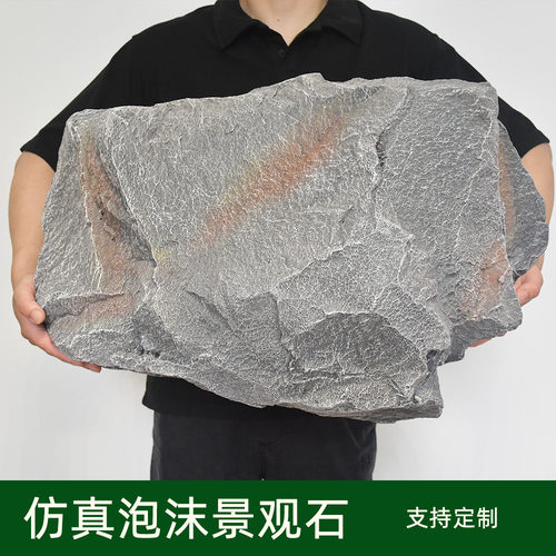 泡沫石头仿真假山石摄影摆件道具