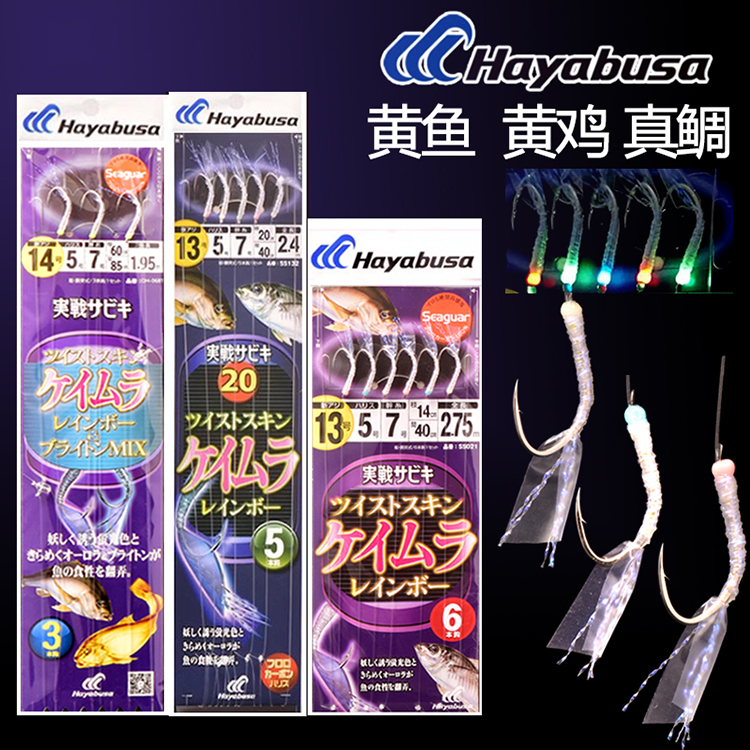 日本南极虾黄鱼黄鸡池仔真鲷串钩