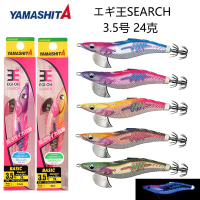 YAMASHITA霓虹响珠木虾鱿鱼钩