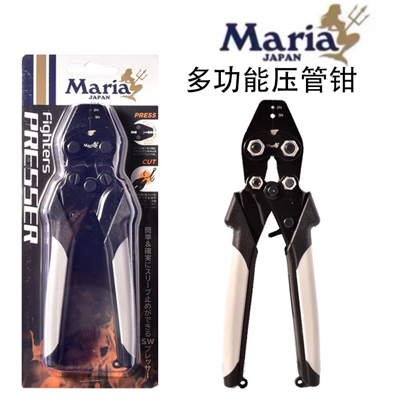 日本Maria玛利亚进口压管钳压线钳多功能可切钢丝防锈涂层路亚钳
