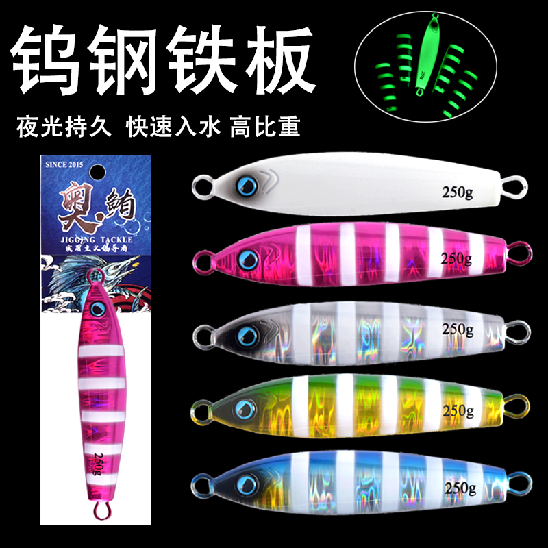 石斑章红金枪鱼慢摇用钨钢铁板