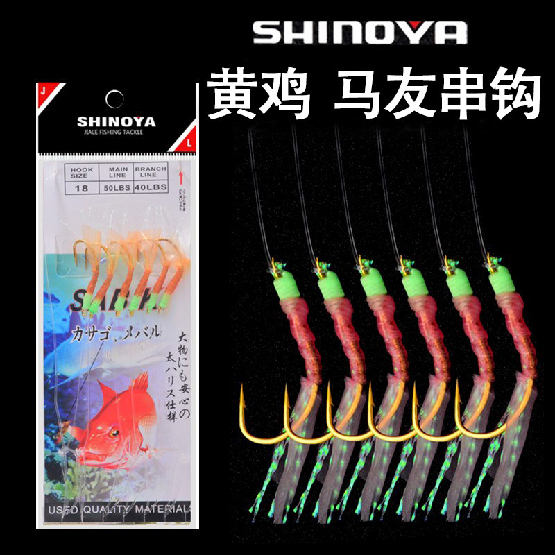 SABIKI海钓串钩池仔黄鸡钩金色日本进口鱼皮仕挂白果子仕挂鱼钩
