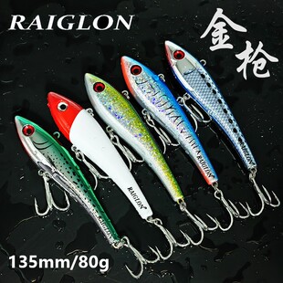 RAIGLON海钓VIB路亚假饵船钓波爬饵金枪GT饵80g深海沉水水大铅笔