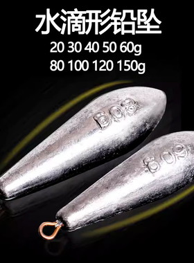 渔具 水滴形带环铅坠 筏钓柳叶环铅 串钩铅坠20g30g40g50g60g80g