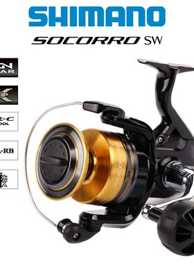 SHIMANO禧玛诺SOCORRO SW 防海水远投纺车轮船钓轮拖钓轮铁板轮