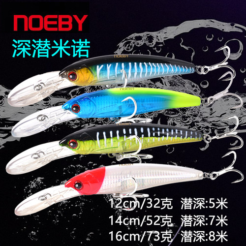 NOEBY诺比钢丝连体宽舌板大清针拖钓米诺马鲛鱼烟仔海狼金枪假饵