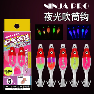 26年新款 剑先神器船钓吹筒鱿鱼5cm带反光丝反光片夜光鱿鱼吹筒钩