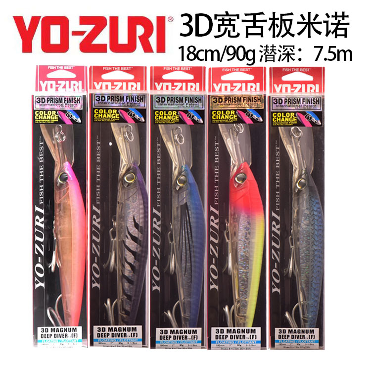 友祝大舌板拖钓马鲛烟仔米诺烟仔