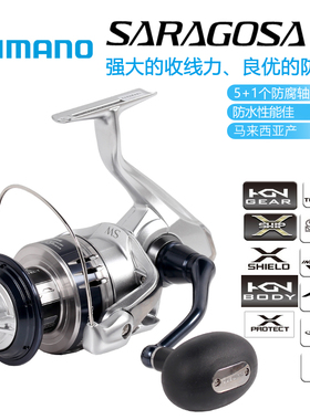 SHIMANO禧玛诺SARAGOSA SW14000XG深海海钓铁板轮波爬轮大物渔轮
