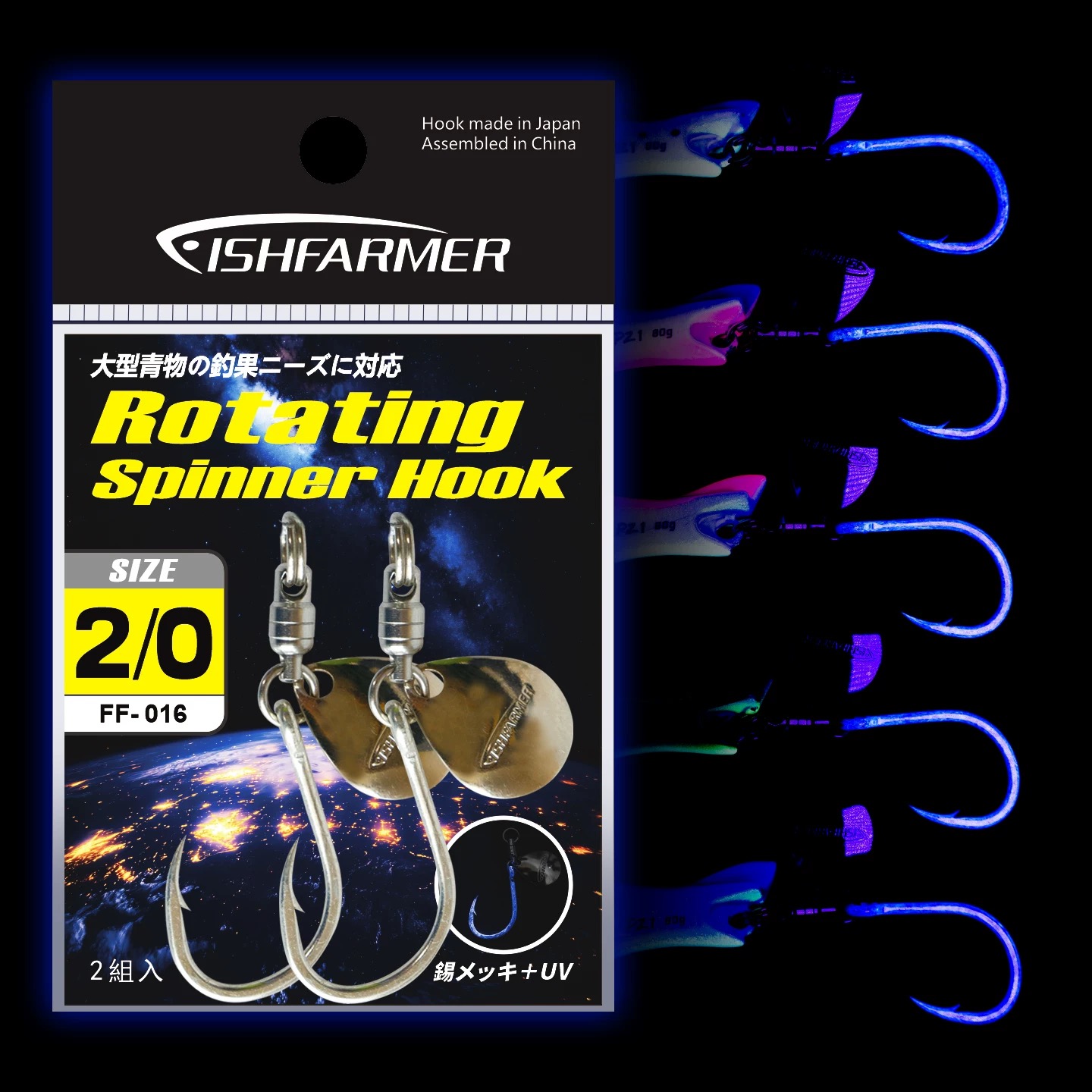 亮片小胖子炮弹鲅鱼马鲛铁板钩