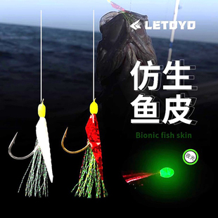 鱼皮钩近海钓黑头黄鱼石九公鱼丸世仿生鱼皮子线单钩海钓10付