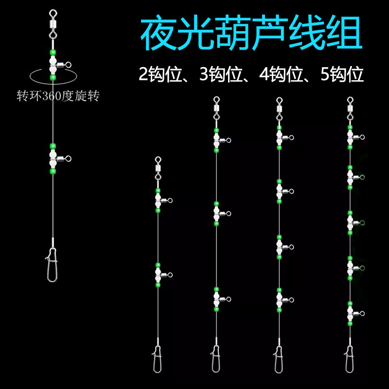 夜光葫芦转环鲅鱼鲈鱼天地线组图片