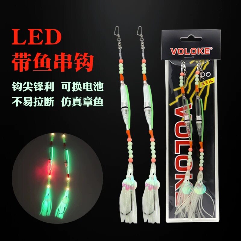 单钩带灯带鱼仕挂七彩诱鱼灯LED灯太刀鱼钩海钓船钓牙带串钩钓组