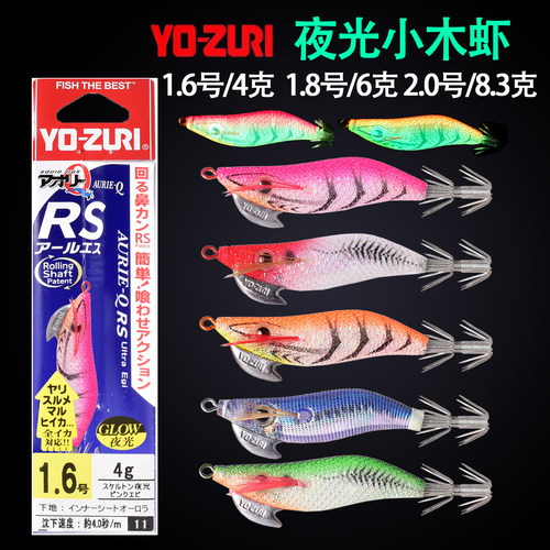 夜光鱿鱼钩木虾火箭鱿神器鱿鱼钩