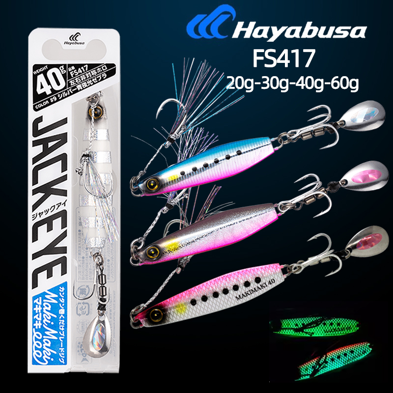 HAYABUSA马友硬饵远投马鲛鱼饵