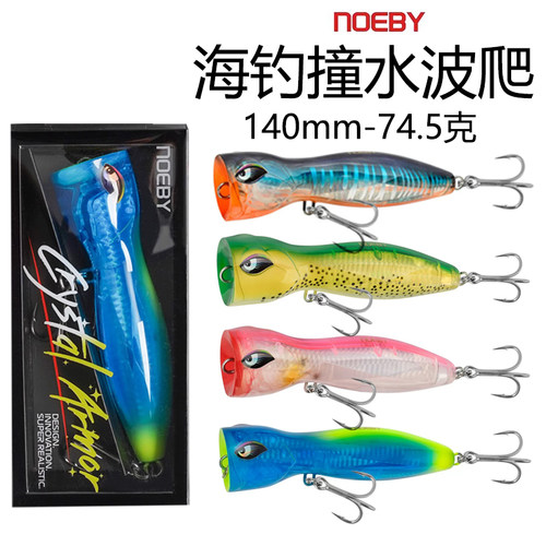 诺比水面系金枪GT章红波趴饵