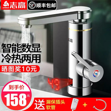 志高即热式电热水龙头加热厨房宝1