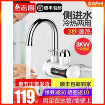 Zhigao electric faucet is a kind of hot kitchen treasure. It heats the electric water heater in the toilet. The domestic tap water enters the water