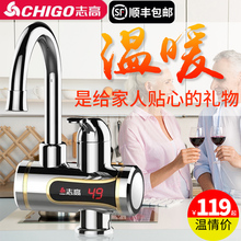 志高即热式加热厨房宝电热水龙头1