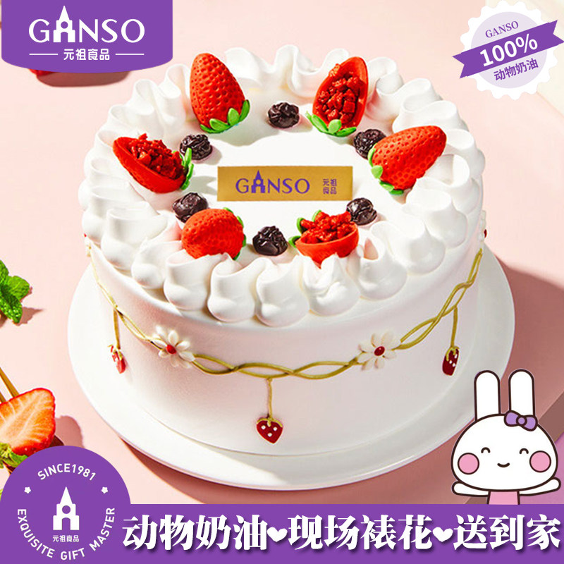 元祖鲜奶女神款合肥大连徐州石家庄福州温州盐城生日蛋糕同城配送