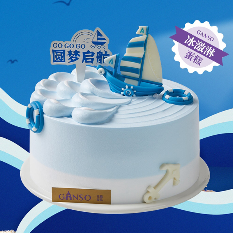 元祖冰淇淋生日蛋糕上海崇明南京浦口栖霞六合溧水苏州镇江同城送