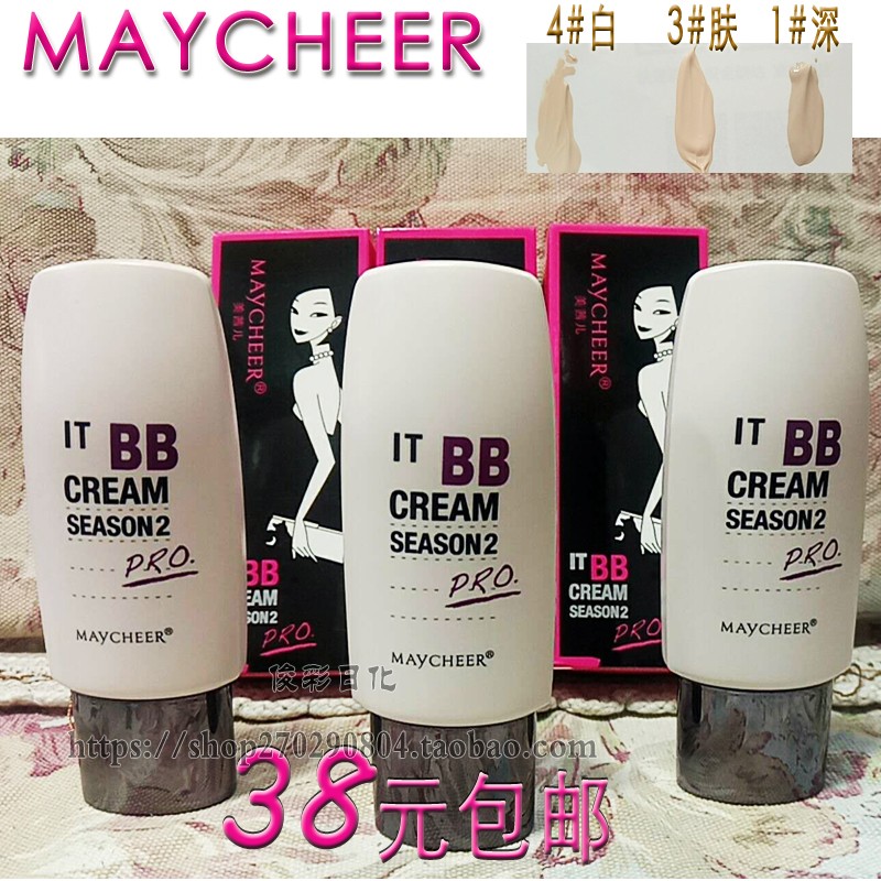 正品美茜儿第二季裸妆遮瑕隔离ITBB霜粉底液不易脱妆.遮瑕.亮白白