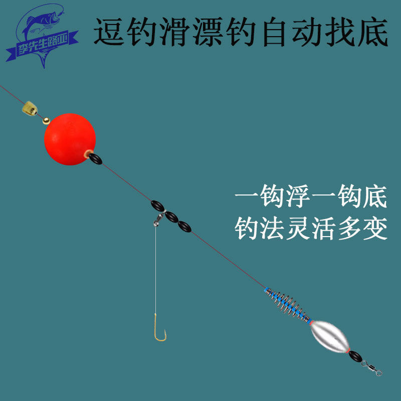 自动找底洛阳球球钓组圆型球形浮漂路亚滑漂逗钓鲫鱼鲤鱼浮钓草鱼