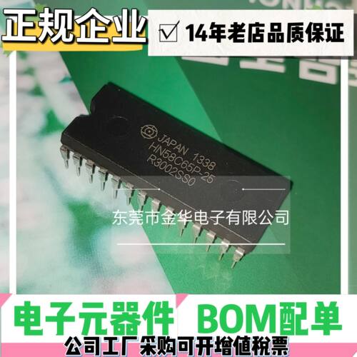 代客烧录 HN58C65P-25 电擦除 存储器 直插DIP28 质量好 现货速发