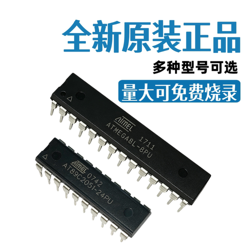 芯片AT89C2051全新原装直插