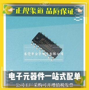 DAC0800LCM SOP-16 贴片小体 8位DA转换器 现货直拍