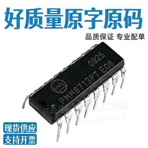 MB8713 PMM8713PT 通用控制器二相步进电机驱动 直插DIP16 进口